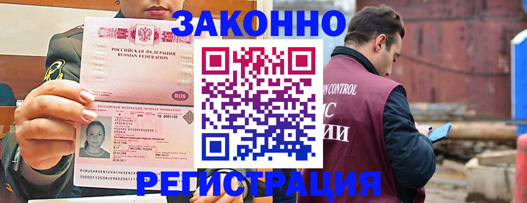 прописка для военкомата в Трёхгорном