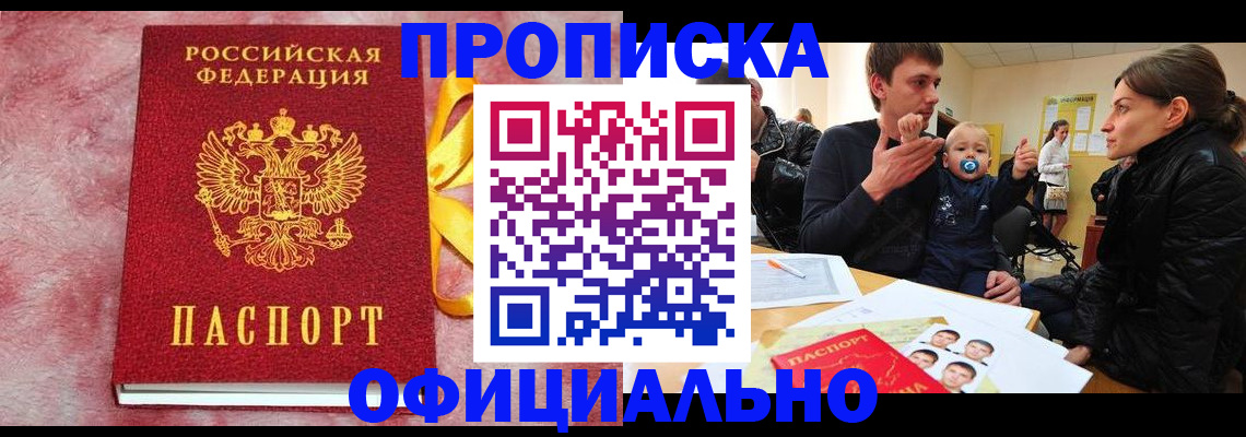 временная регистрация в Трёхгорном