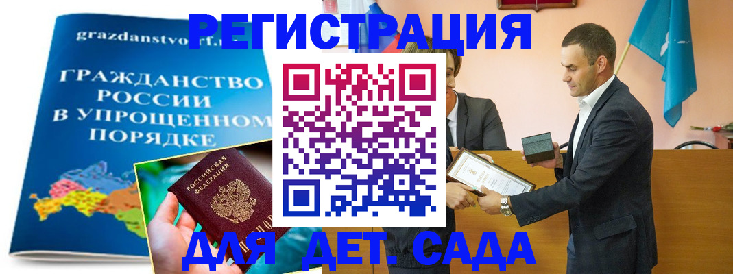 прописка штамп в Трёхгорном